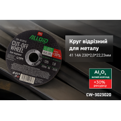 Alloid Pro. ���� ������� �� ������ 41 14� 230 2,0 22,23��