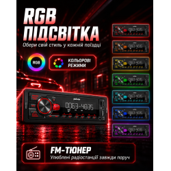 ������������� Pulso-10301111 2/24V RGB, USB, FM, RCA, LCD-�������, 4�50 ��, ��������� ����� Bluetooth