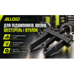 Alloid. ������  ��������� �� ����� �����������. 30-90 ��. SP-1312