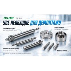 Alloid. ����� �������� �������� ��������� �������� 2.0 dCi Renault. NSF-3142