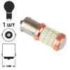  PULSO//LED 1156/51+9SMD-3014 with lens/12-24v/2w/300lm White