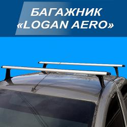 Багажник "LOGAN AERO" поперечены 120см (LOGAN AERO)