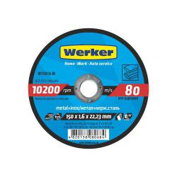 Круг відрізний для металу Werker 41 14А 150 1,6 22,23