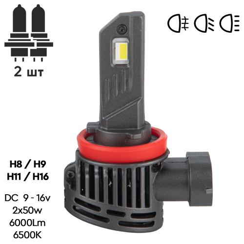 Лампи PULSO VO-H8-H9-H11-H16/LED-chips Flip chip/9-16V/2*50W/6000Lm/6500K