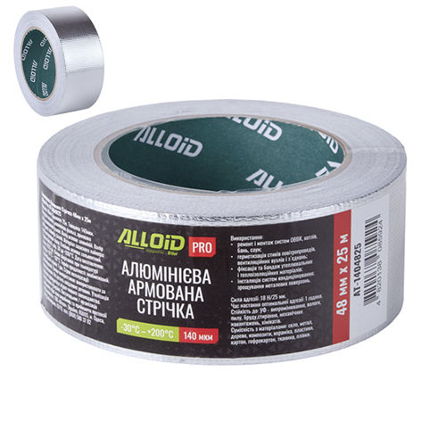 Alloid Pro. Скотч алюмінієвий армований 48мм х 25м, 140мкм
