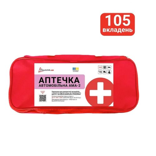 Аптечка медична автомобільна АМА-2 згідно ДСТУ 3961-2000 Poputchik (02-077-М) м’який футляр