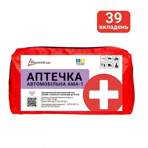 Аптечка медична автомобільна Poputchik (АМА-1) згідно ДСТУ 3961-2000 (02-076-М) м’який футляр