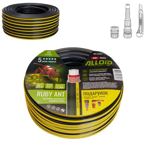 Шланг армований 4-х шаровий, "Ruby Ant" 1/2" 30 м + подарунок розприскувач "Равлик", 2 адаптори, кон