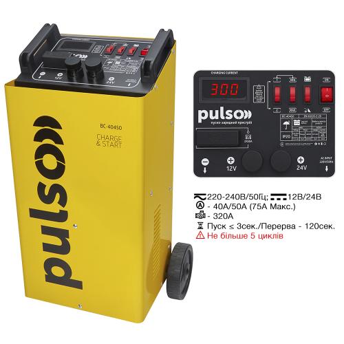 Пуско-зарядний пристрій PULSO BC-40450 12&24V/75A/Start-320A/цифр. індик.